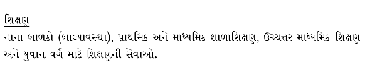 Library information in Gujarati