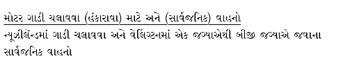 Library information in Gujarati